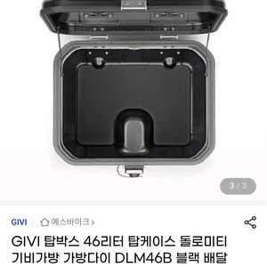 givi 기비 탑박스