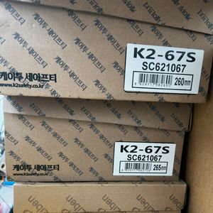 지벤/k2안전화 새제품 판매 합니다