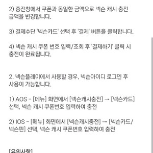 넥슨 3000원. 슈퍼바이브. 3천원.