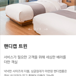 9/29 월요일 라한셀렉트(5성급) 경주 1박 양도