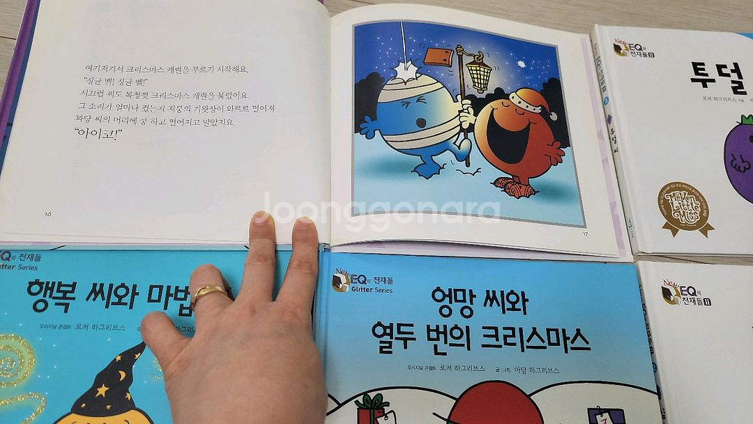 이큐의 천재들--3