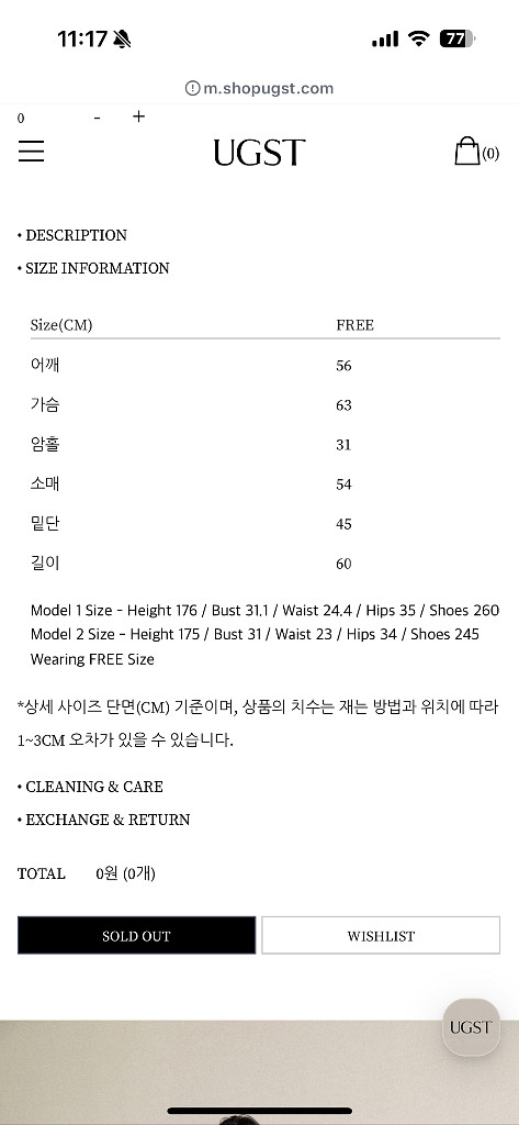 어그스트(UGST) 레더자켓--2