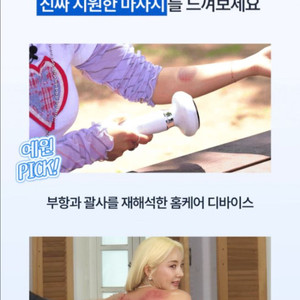 Well247 바디컷튠핏