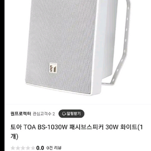 고급매장용일제명품스피커TOA.1조2개30만원넘을겁니다