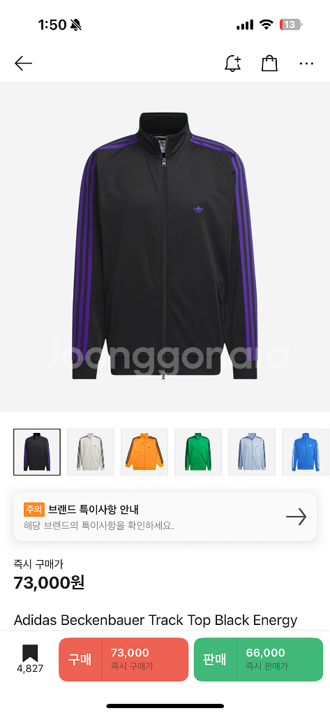 아디다스 베켄바우어 트랙탑 보라(퍼플) M 팝니다--0