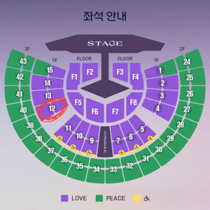 임영웅 서울 콘서트 11/29(토) 12구역 LOVE석