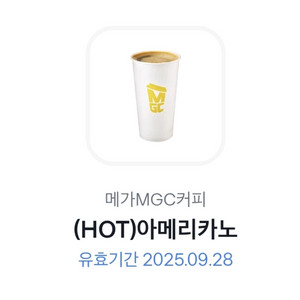 메가커피 핫아메리카노