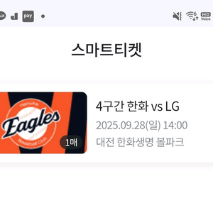 28일 한화이글스vsLG 한화생명볼파크