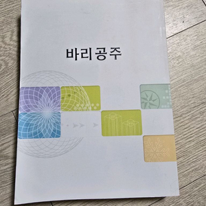 바리공주책_무속