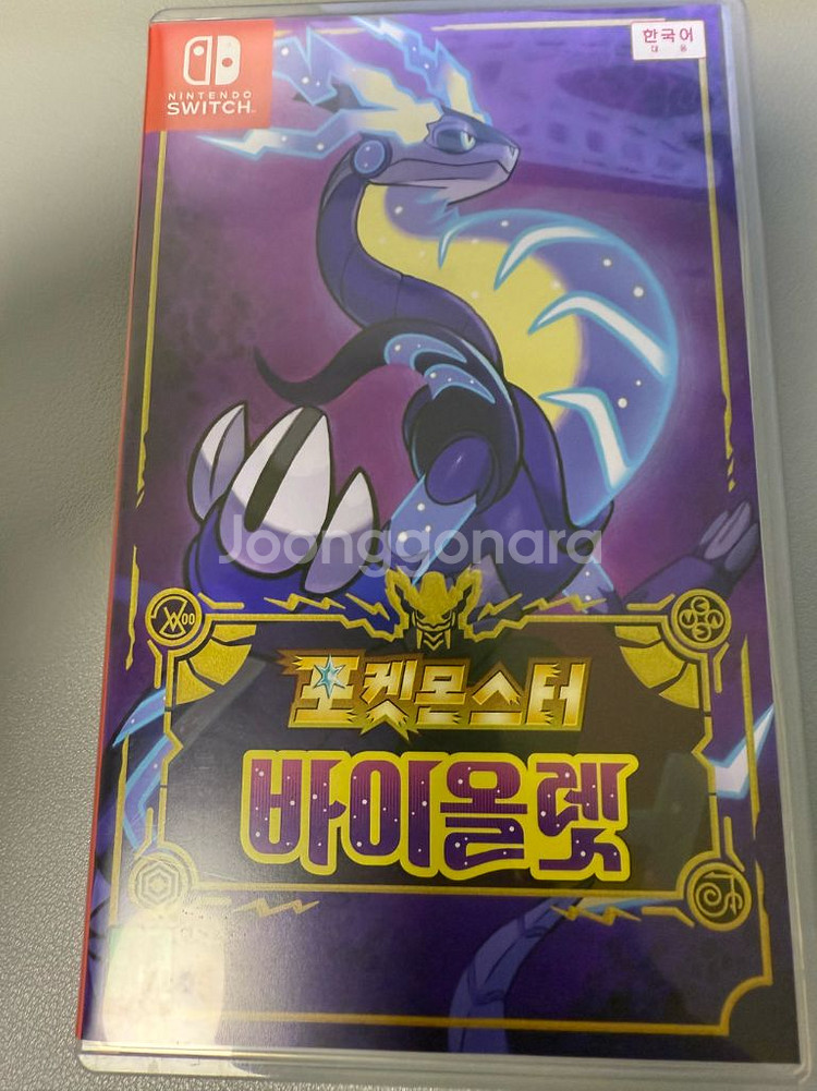 닌텐도 스위치 포켓몬 바이올렛--0