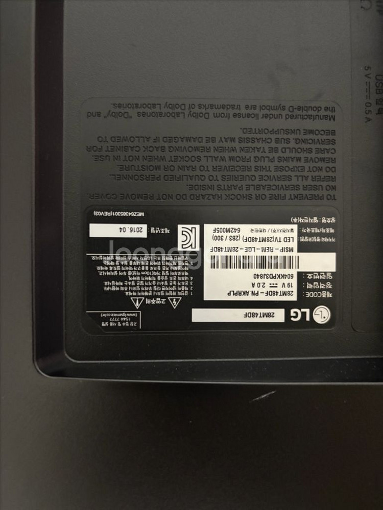 28인치 led tv 엘지 텔레비 모니터 겸용 lg 티--1