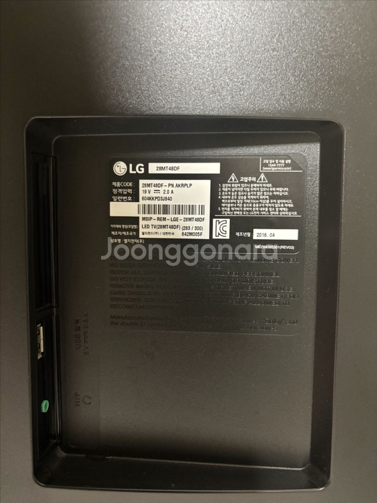 28인치 led tv 엘지 텔레비 모니터 겸용 lg 티--6