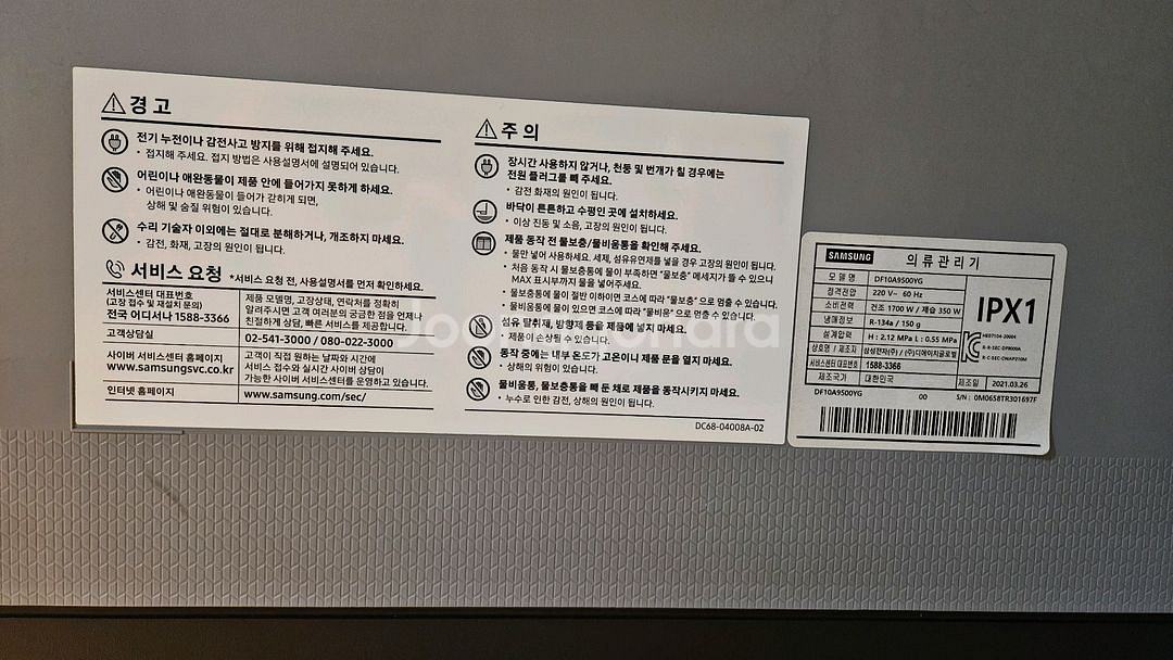 [8차 가격다운] 삼성 비스포크 에어드레서 5구--3