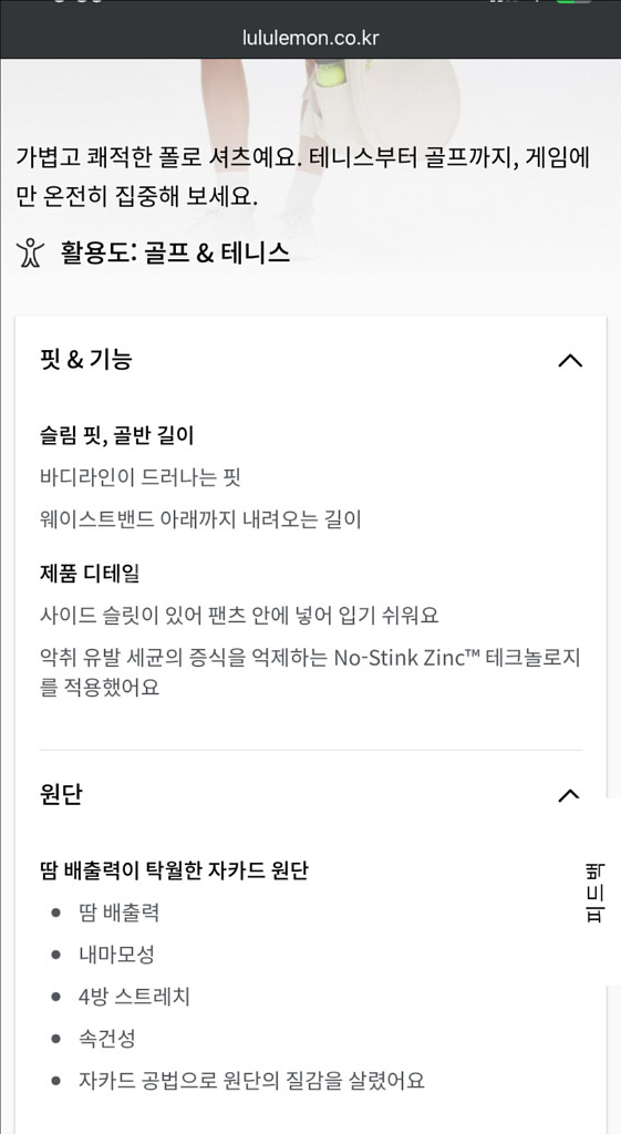 룰루레몬 골프테니스 폴로셔츠 Quick Dry Polo--6