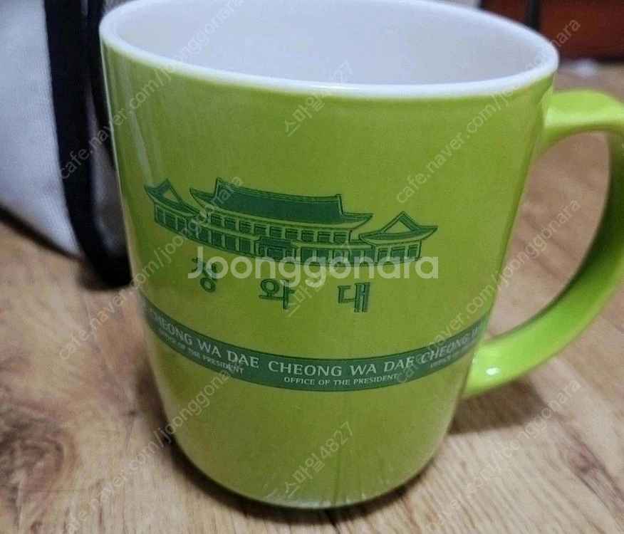 미사용/2000년대 청와대 기념 머그잔--0