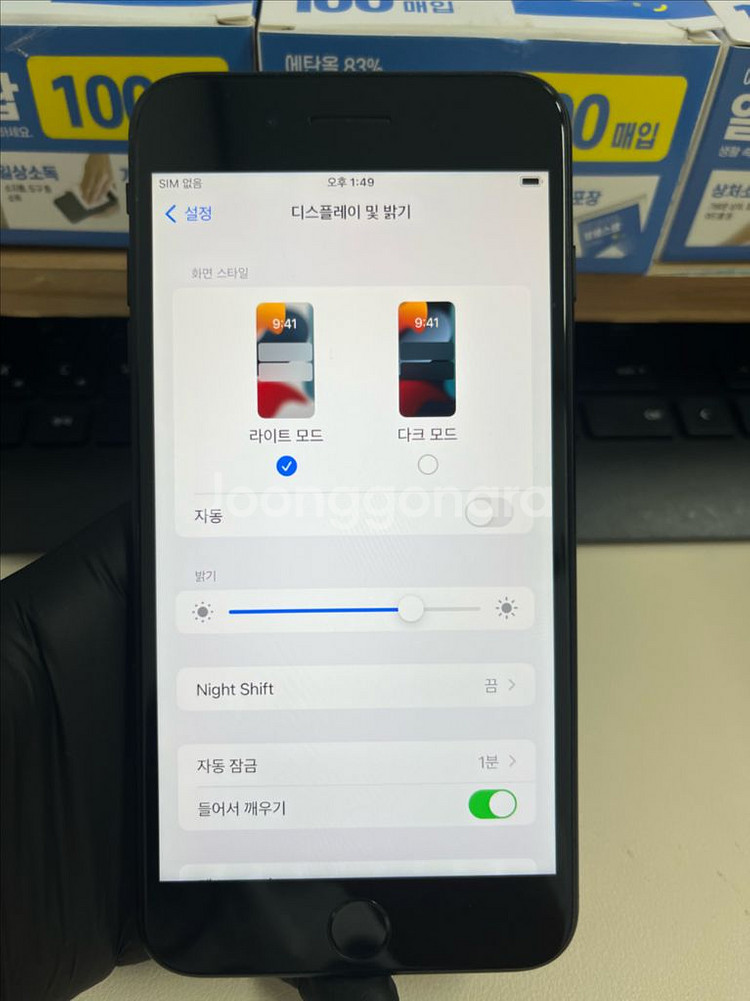 아이폰7플러스 128G 블랙 S급!--7