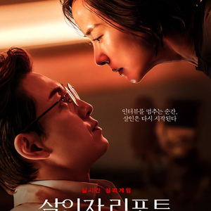 롯데시네마 살인자리포트 1인3500
