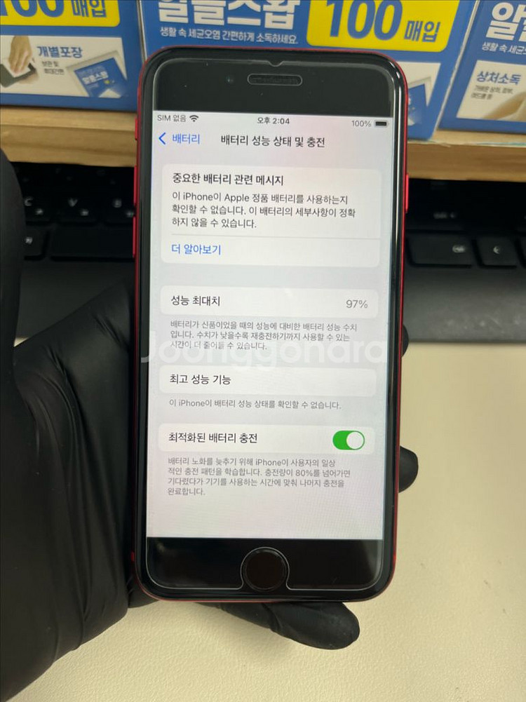 아이폰Se2 128G 레드 S급!--6