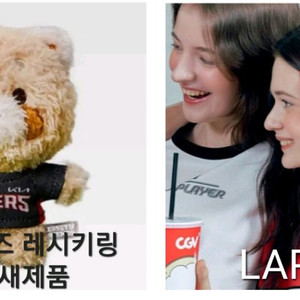 기아타이거즈 랩 LAP 리본핀 레시키링 인크커피 가방