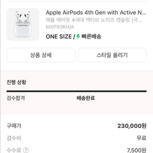 에어팟4 노캔 노이즈캔슬링 크림정품