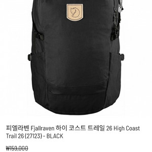 피엘라벤 하이코스트 트레일 등산가방 백팩 이미지