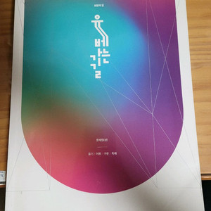 2026 이영수 유베가는길 상+하, 단어장(전권)