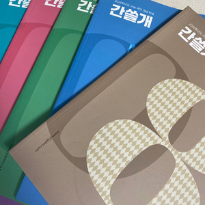 2026 간쓸개 수능 국어 시즌1 2~8