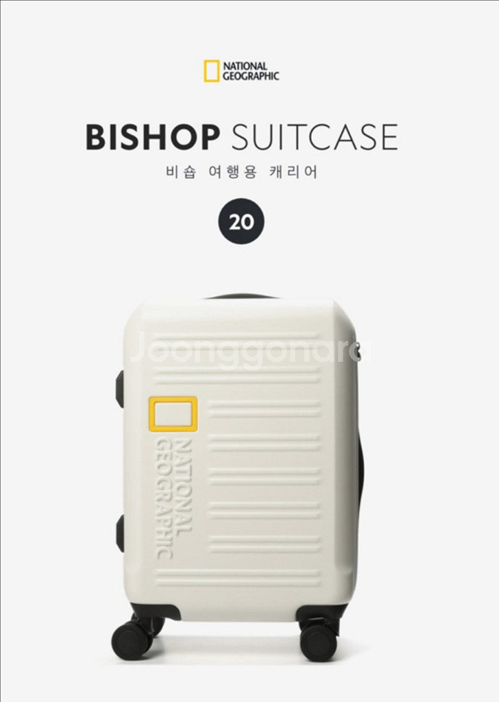 내셔널지오그래픽 비숍캐리어 20인치 새상품--0
