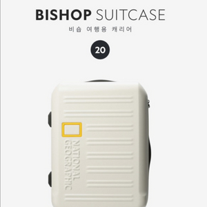 내셔널지오그래픽 비숍캐리어 20인치 새상품