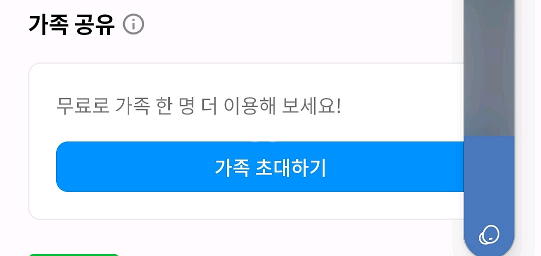 윌라 가족등록 3개월--0