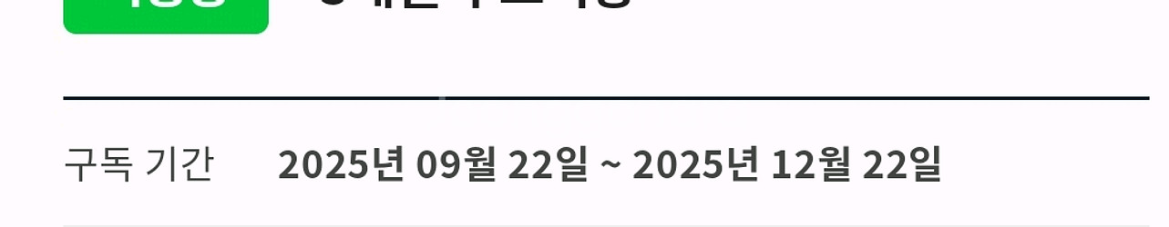 윌라 가족등록 3개월--1