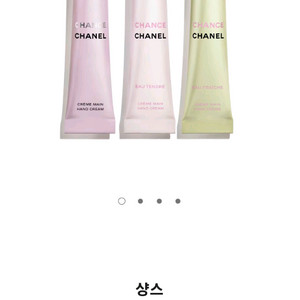 샤넬 샹스 핸드크림 3종 세트 완제품 미사용