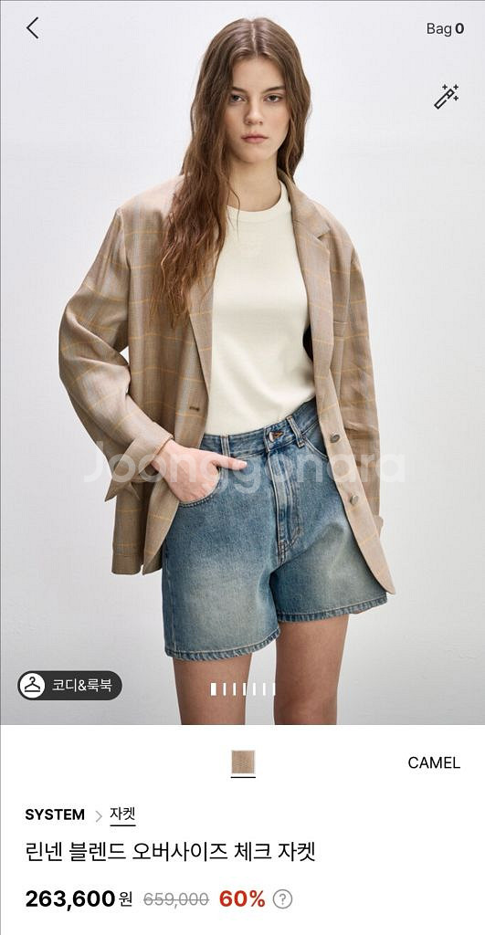 시스템 자켓 타임 마인 더캐시미어--0