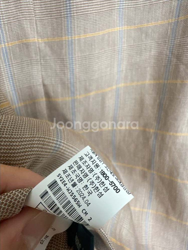 시스템 자켓 타임 마인 더캐시미어--9