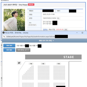 송중기 콘서트 2연석 양도합니다