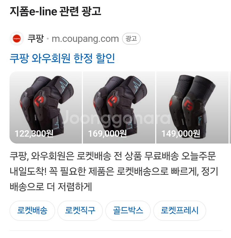 지폼 E-Line 팔꿈치/무릎 보호대 [M]--0