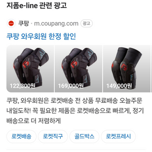 지폼 E-Line 팔꿈치/무릎 보호대 [M]