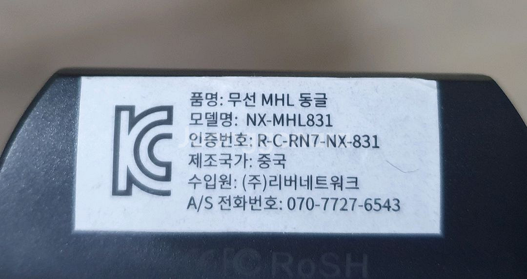 NEXI 무선 MHL 동글 NX-MHL831 / 미러링--1