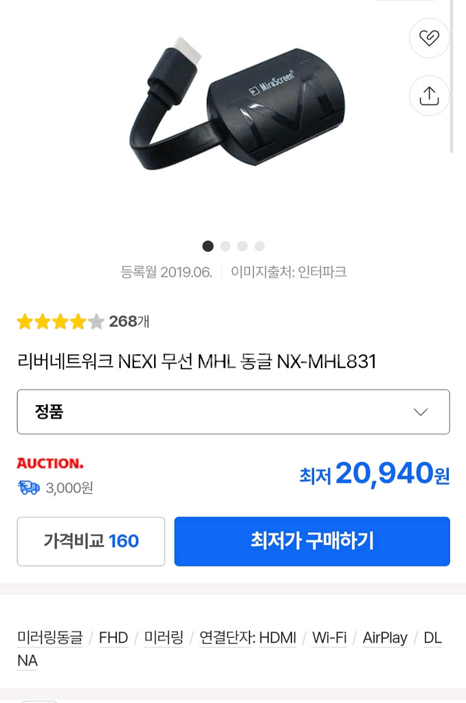 NEXI 무선 MHL 동글 NX-MHL831 / 미러링--2