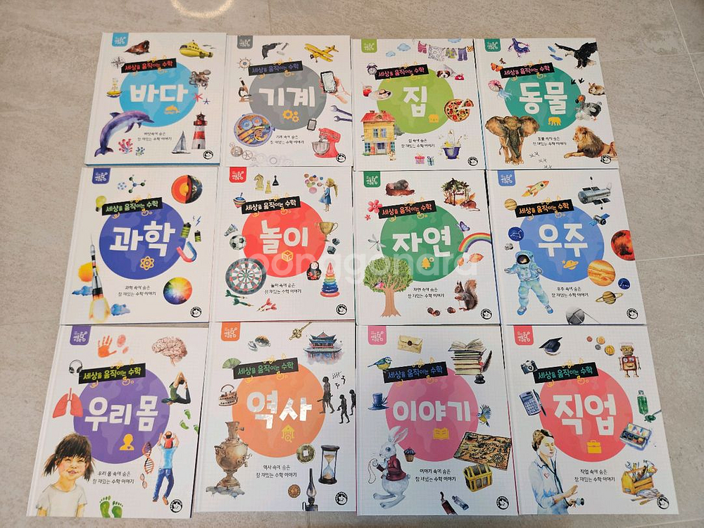 수학독서책 3세트 21권 일괄--1