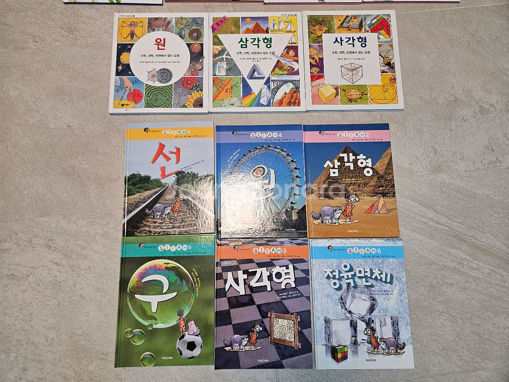 수학독서책 3세트 21권 일괄--2