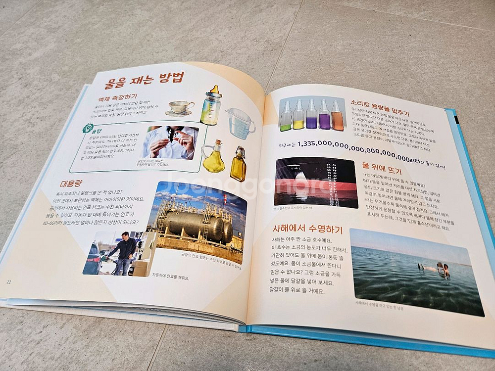 수학독서책 3세트 21권 일괄--3