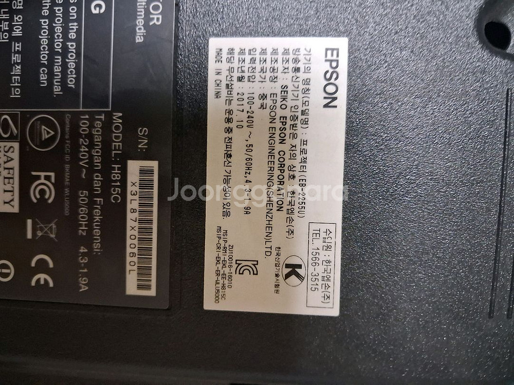 EPSON EB2255U 프로젝터팝니다--2