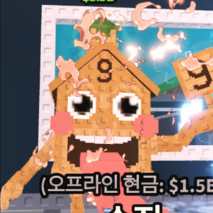 브레인롯트 훔치기 에석 시콜라