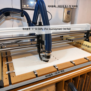 원피니티 CNC 저니맨 / Onefinity CNC