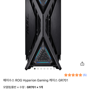 ROG Hyperion GR701 미사용 대구직거래팜
