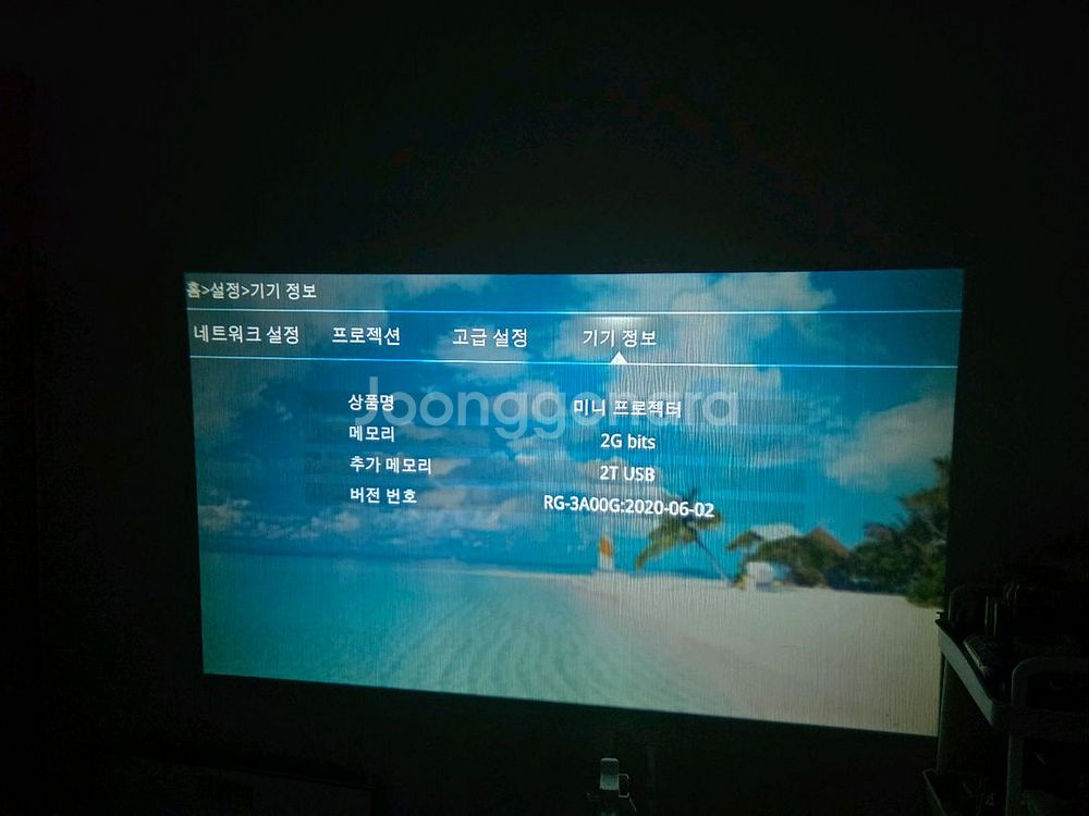 미니빔(sb-830) 프로젝터--6