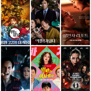 문화의날 CGV 롯데시네마 1인당 4000