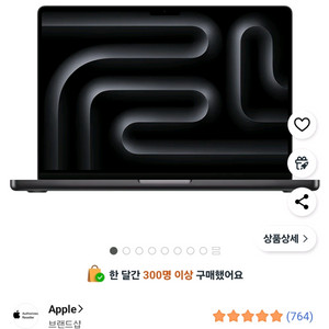맥북 프로 14 M4 미개봉 새제품