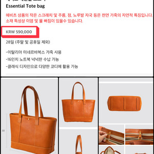 헤비츠 에센셜 토트백
